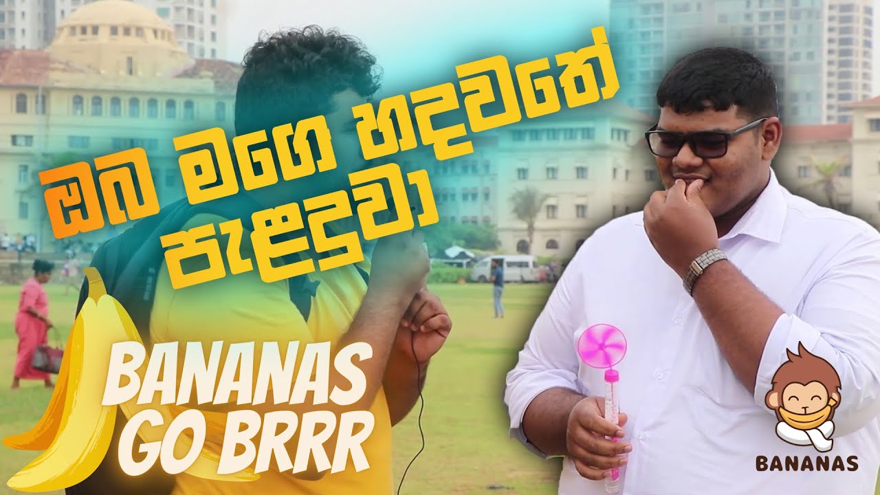 ඔබ මගේ හදවතේ පැළදුවා- Live Cover in Public (Bananas Go Brrrr )