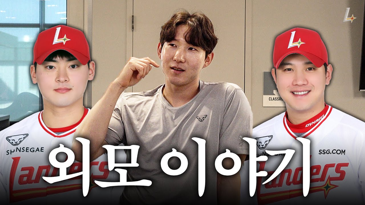 생일 축하합니다아!!!!!! 박성한의 랜더스 미남을 찾아서🐻ㅣ스프링캠프 비하인드 하드털이