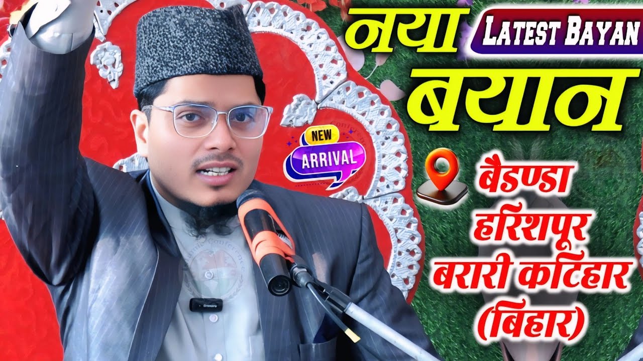 Full Bayan | Maulana Abdul Gaffar Salafi 2nd January 2026 | Baidanda Harishpur Barari Katihar Bihar