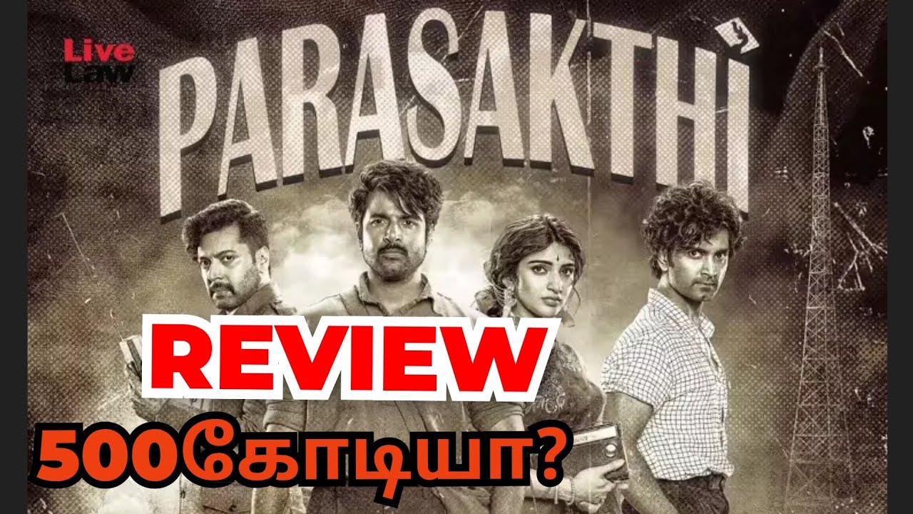 பராசக்தி திரைவிமர்சனம் | Parasakthi movie review 