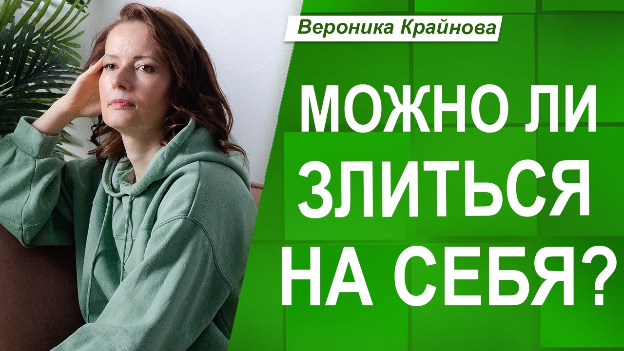 Как перестать быть ЖЕРТВОЙ своего ГНЕВА