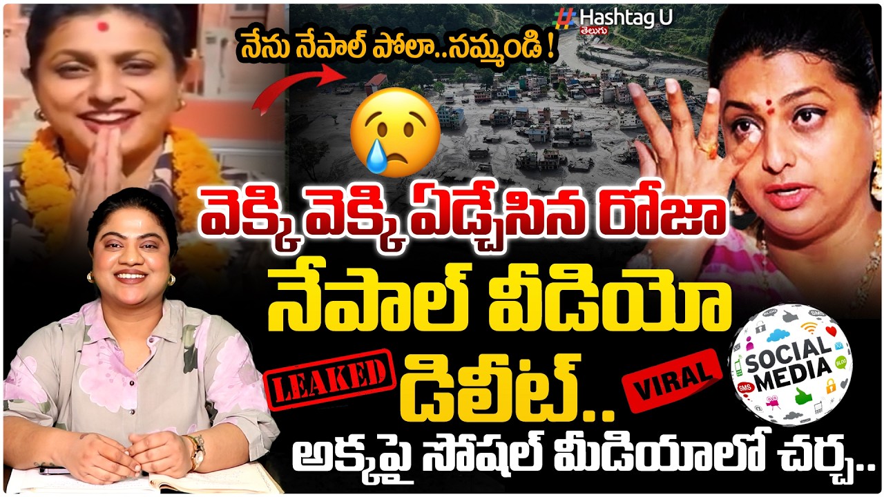 భయపడి రోజా ఏడ్చేసింది | Commonvoter on🚨ROJA SELVAMANI IS NOT BEING INVITED ANYWHERE AND CRYING🚨|#U