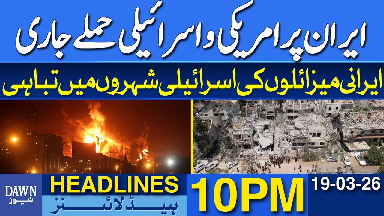 US & Israeli Attacks on Iran Continue | Iranian missiles hit Israeli cities | News Headlines 10 PM