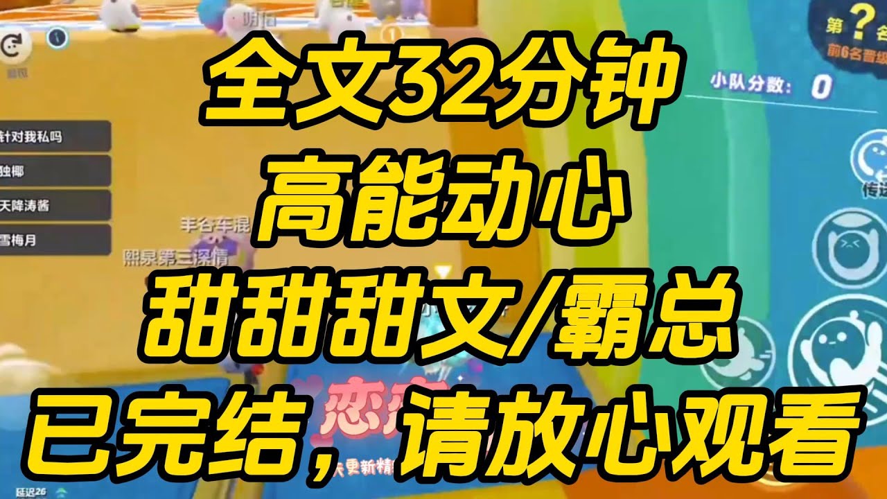 顾曜川破产后，我降级为月薪三千八的铜丝雀。姐妹们都劝我赶紧找下家。可我不听。不管多苦多累，主打就是一个不离不弃。高能动心 #一口气看完 #完结文 #小说