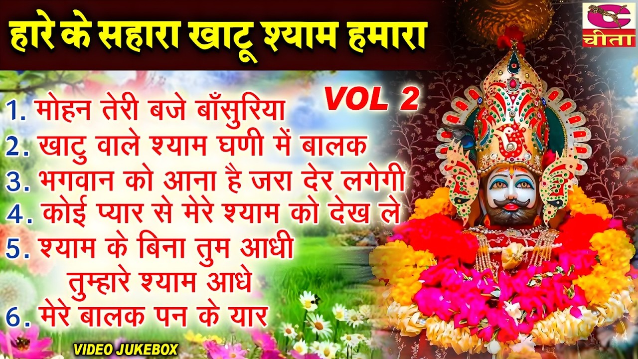 भजन एकादशी - आ गया बंसी वाला ले कर पिचकारी Vol 23 | Payare Pyare Bhajan | Singer Narender Kaushik