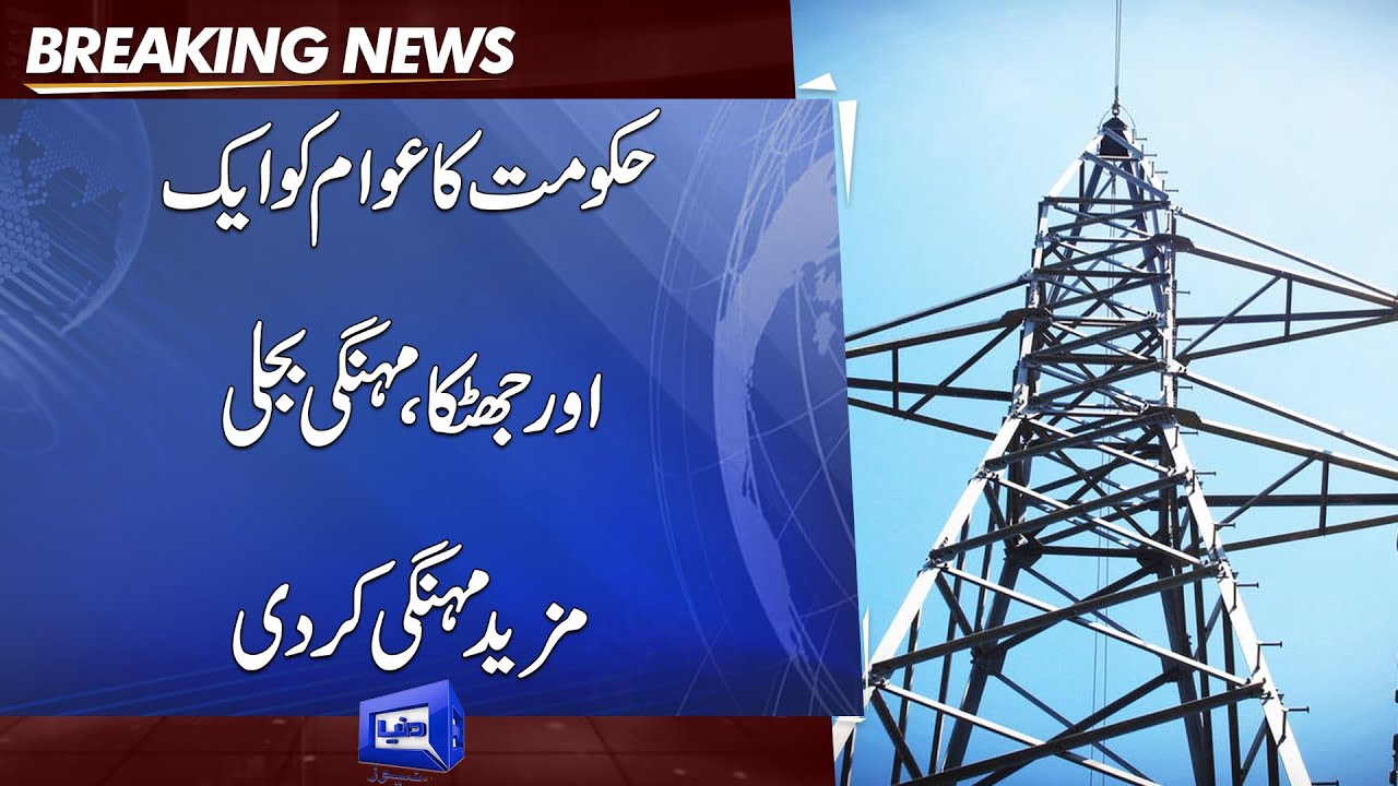 Nepra jacks up power tariff by Rs9.90 per unit | Dunya News