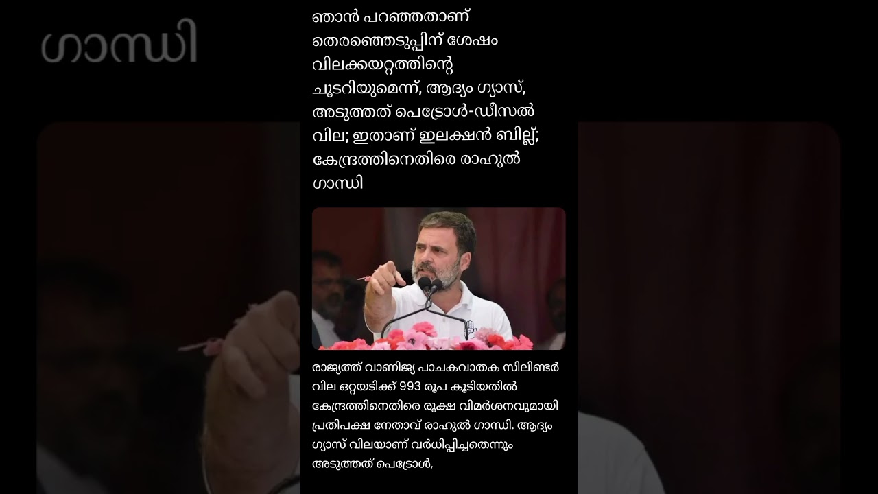 heat of price hike will be felt after the elections, first gas, then petrol-diesel prices; this is