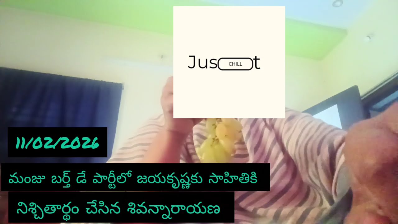 Nindumanasulu today review/మంజు బర్త్ డే పార్టీలో జయకృష్ణకు సాహితికి నిశ్చితార్థం జరిపించిన శివన్నా.