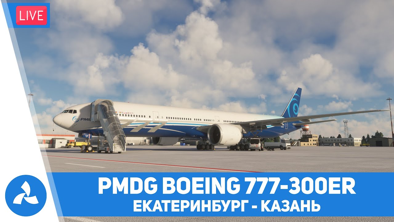 PMDG Boeing 777-300ER &ndash; Обзор и первый полёт &ndash; Екатеринбург &ndash; Казань &ndash; MSFS &ndash; VIRTAVIA №567