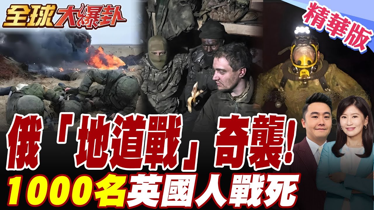 兵團又遭團滅!俄媒:最新情報