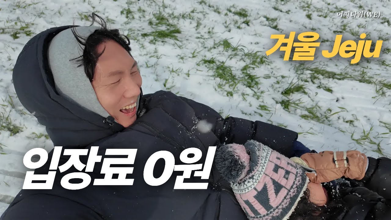 아직도 관광지만 가세요? 제주 현지인만 아는 비밀 스팟