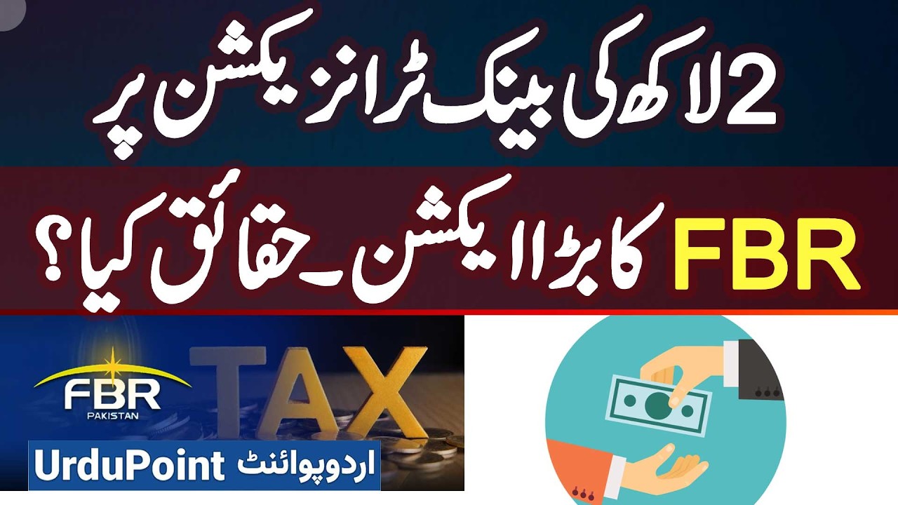 FBR's Big Action On A Bank Transaction Of Rs. 2 Lakh - What Are The Facts?