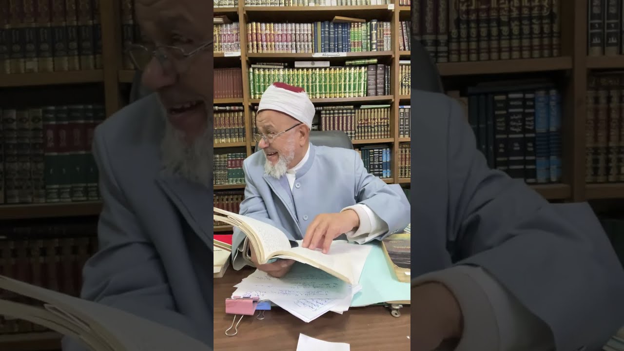 نزهوا شرف الإسم عن رقاعة المسمى . الاستاذ الدكتور المحدث : يحيى إسماعيل حبلوش ح٣ ١٤ رمضان ١٤٤٧ه