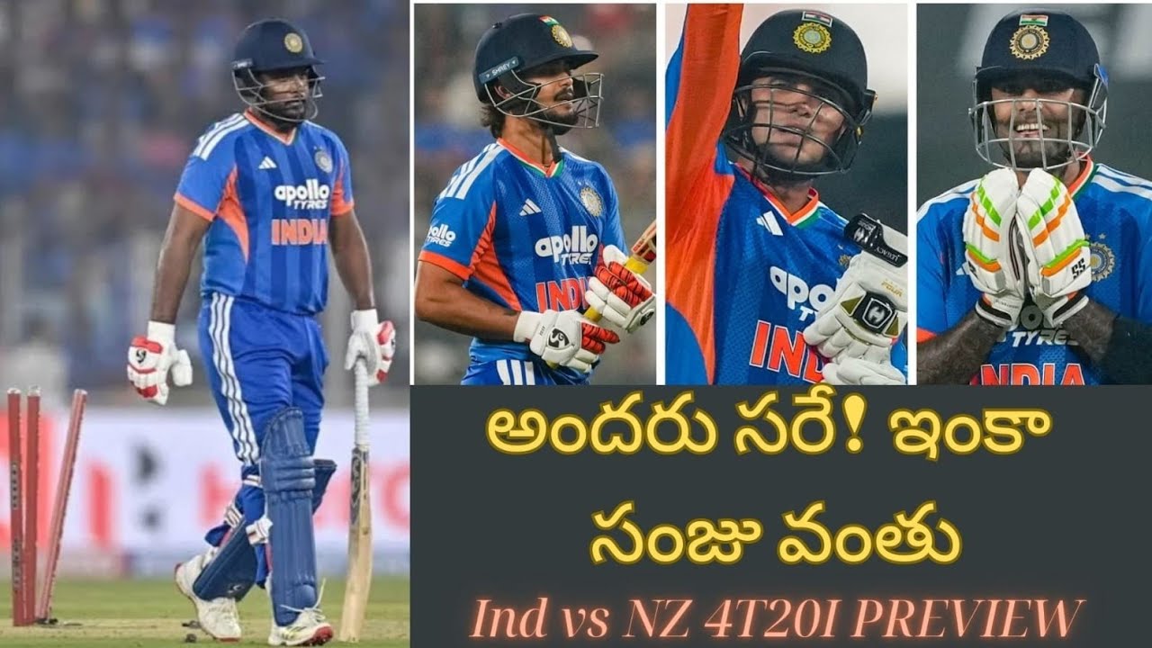 INDIA VS NEWZEALAND 4th T20 2026 PREVIEW TELUGU!!!!!