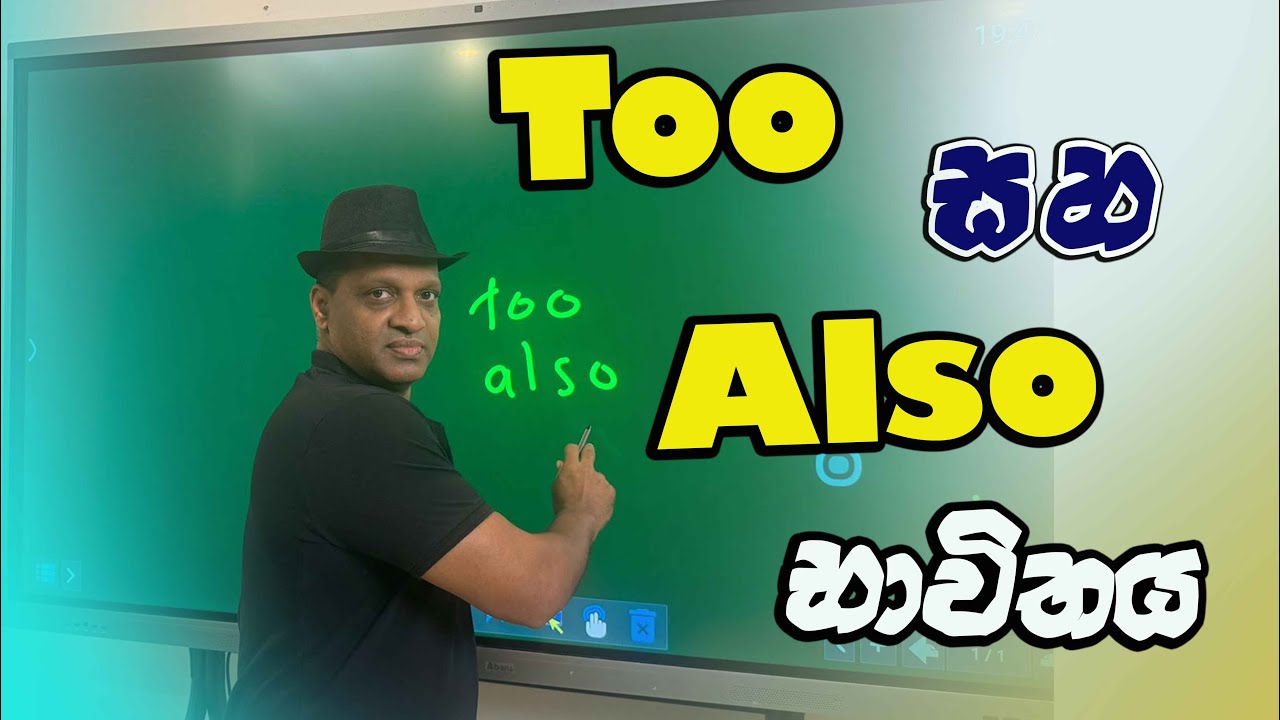 Too සහ also භාවිතය 😍 #sakvithi #english #yt #funny #grammar #lessons #class
