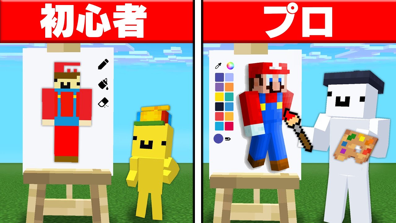誰が一番上手く