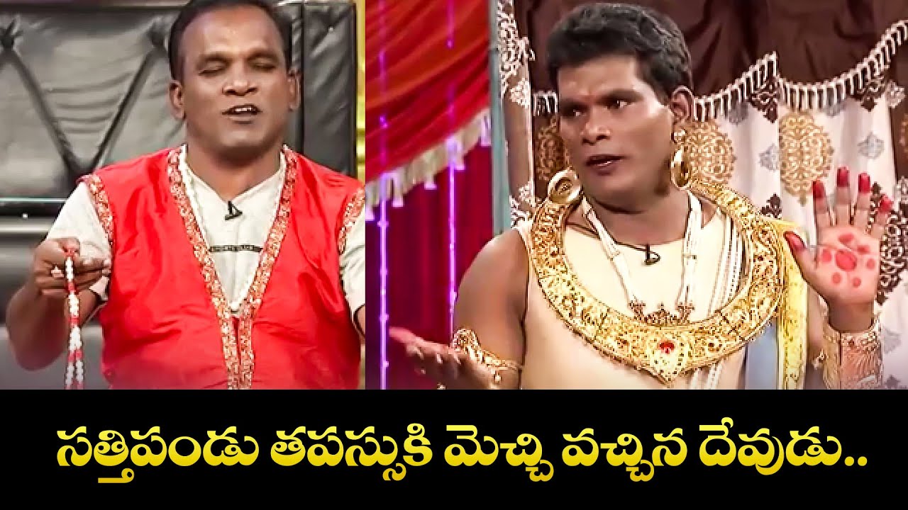 "Hilarious Chammak Chandra & Satti Pandu Comedy Moments You Can't Miss!"| Extra Jabardasth | Etv