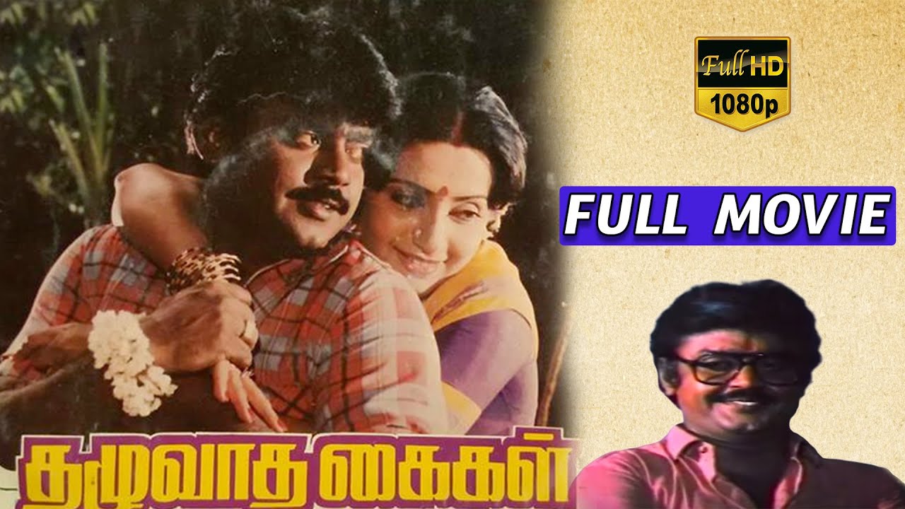 Thazhuvatha Kaigal-Tamil Full Movie | Vijayakanth | Ambika | Senthil | Anuradha | TVNXT Tamil