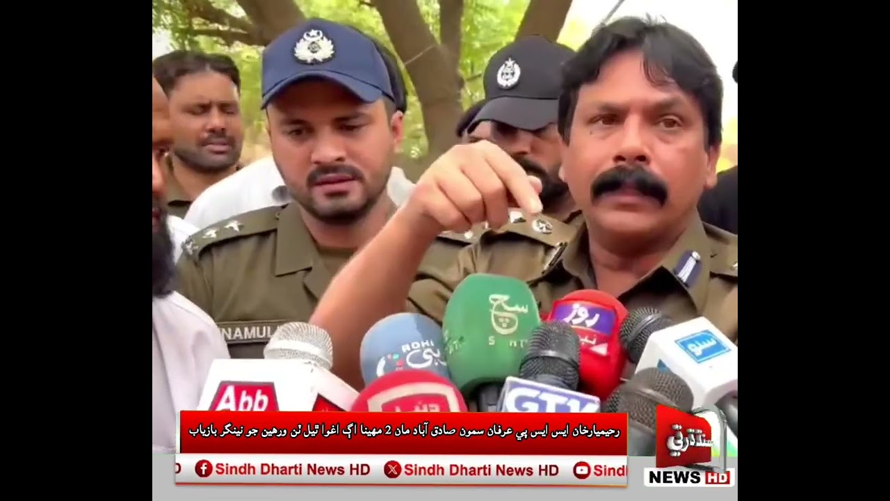 R. Y. K K DPO Irfan  Samo ne Sadiqabad Se aghwa hone wale bache ko baziyab karwa liya /Sindh Dharti