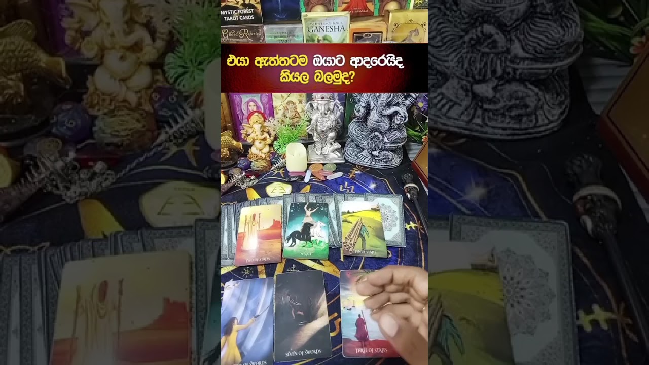 එයා ඔයාට ඇත්තටම ආදරෙයිද කියල බලමුද?