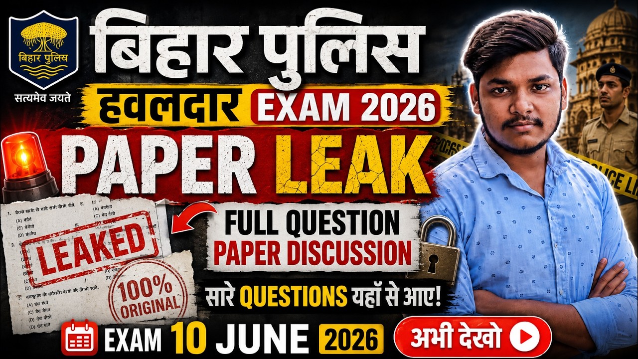Bihar Police Havildar Clerk Exam 2026 | Paper Leak | Full Question Paper Discussion
