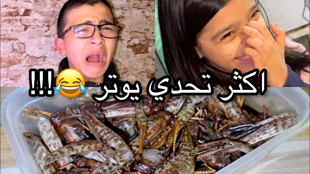 تحدي الأكواب 🔥+ العقاب ياكلون جراد !!