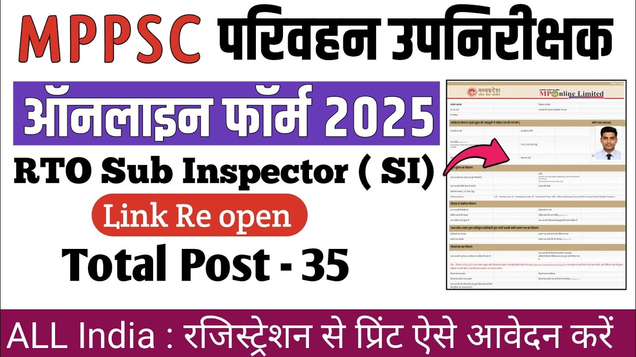 MPPSC Sub Inspector Form Fill 2025|MPPSC Transport SI Online Form Fill 2025|MPPSC RTO SI Online 2025