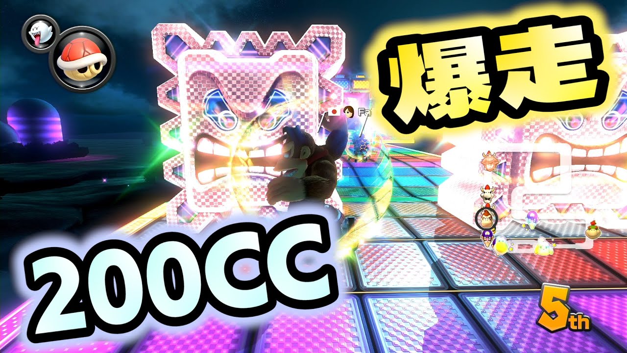 【マリオカート】200CCのレインボーロードで落ちまくったｗｗｗ【全全全1#21】マリオカート8デラックス2022