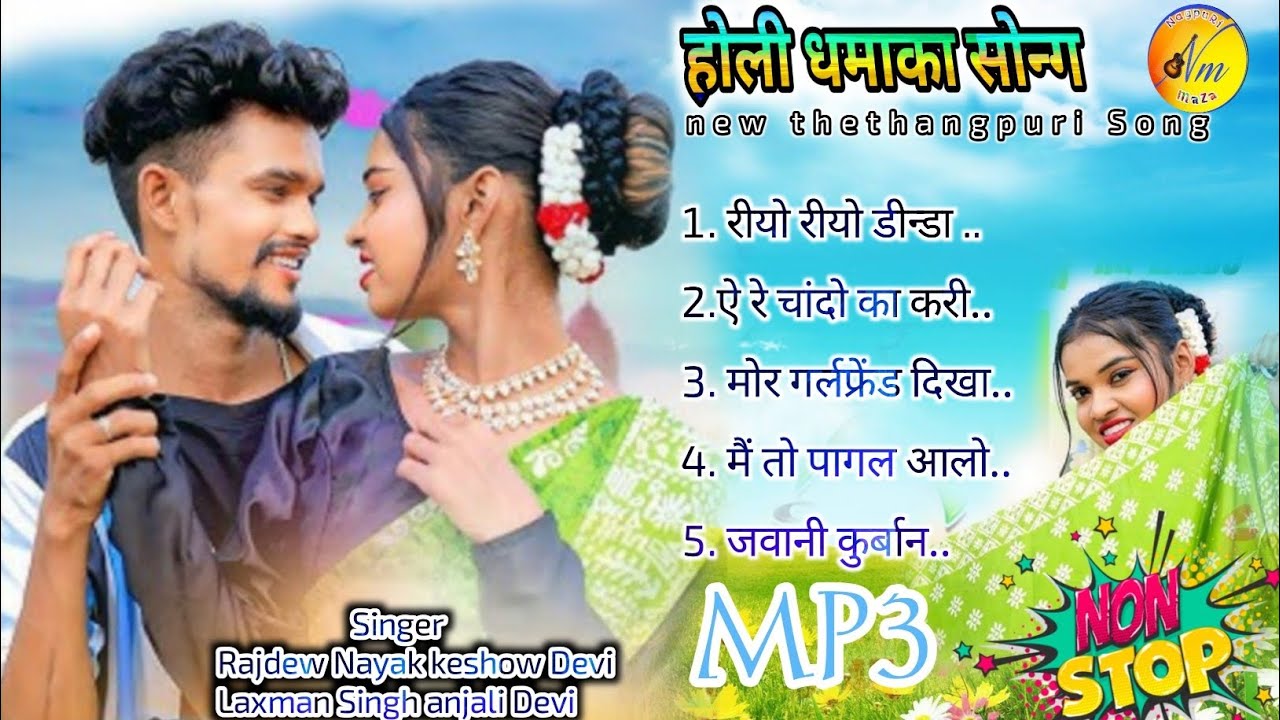 Nagpuri dhamaka #adhuniknagpurisong // rajdew Nayak #keshow Devi #nagpuripianomixdjsong 2026