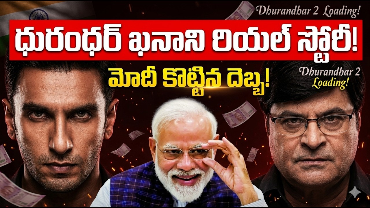 Dhurandhar 2 Telugu Videos #3 How Khanani Real Story closes? | Tmixture Channel Dhurandhar 2 Ep3