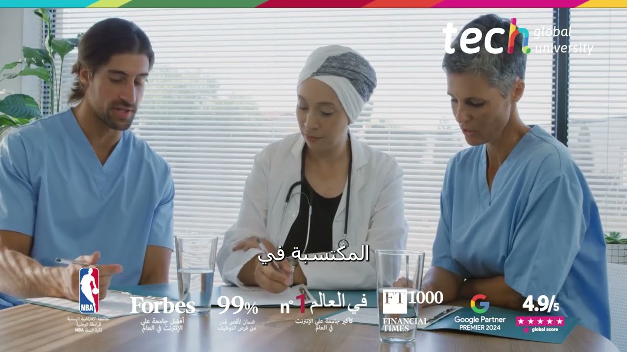 سلامة المرضى في المستشفيات دون مضاعفات ❘ TECH Global University