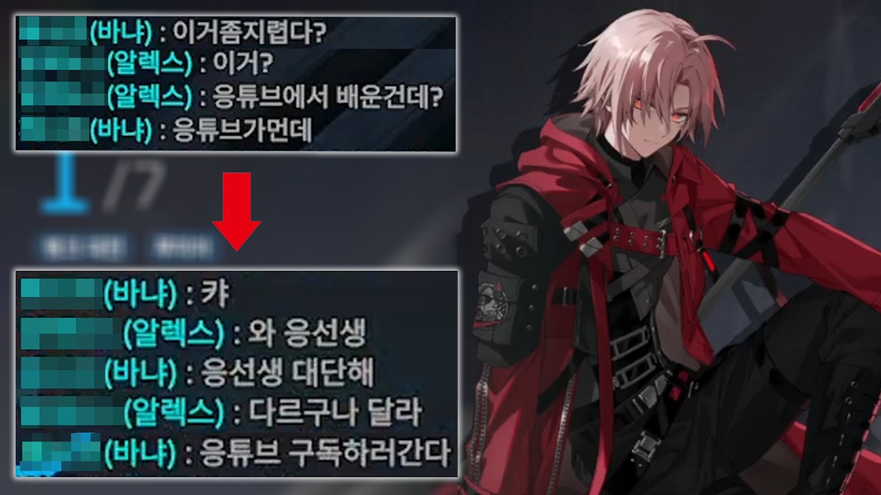 의문의 응튜브 전도사