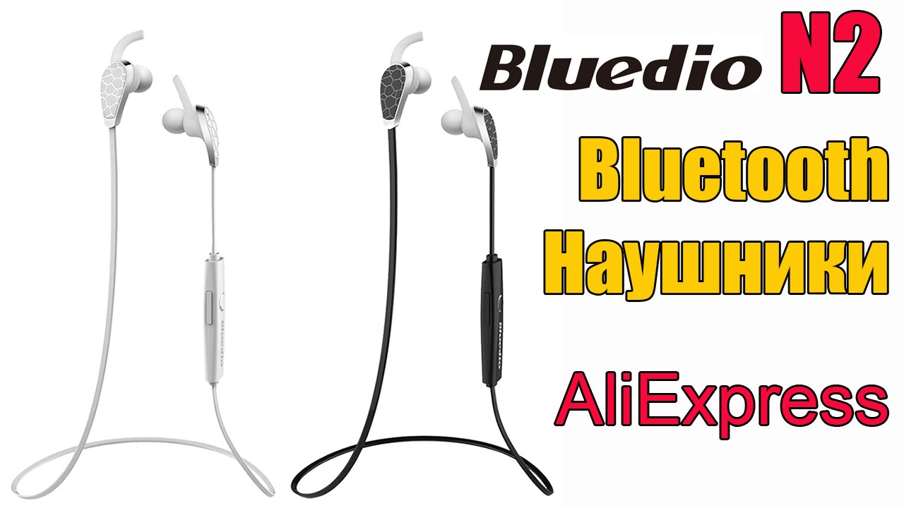 БЕСПРОВОДНЫЕ БЛЮТУЗ НАУШНИКИ Bluedio N2 - Aliexpress