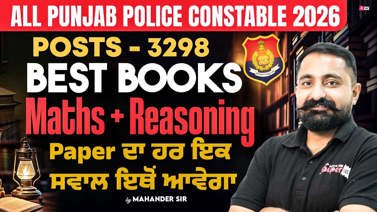 Punjab Police Constable Exam Preparation 2026 | Maths + Reasoning Best Books By Mahander Sir