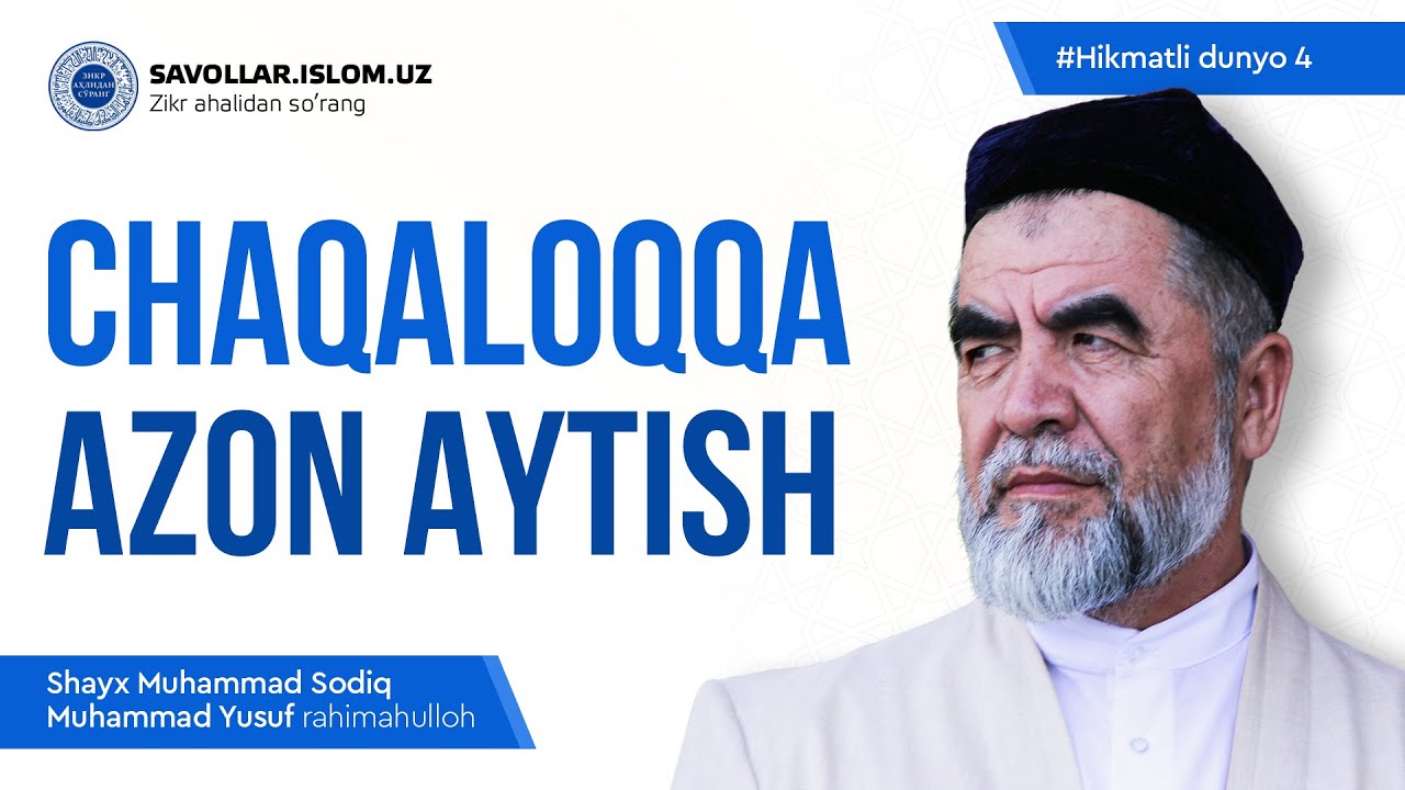 Chaqaloqqa azon aytish | Hikmatli dunyo