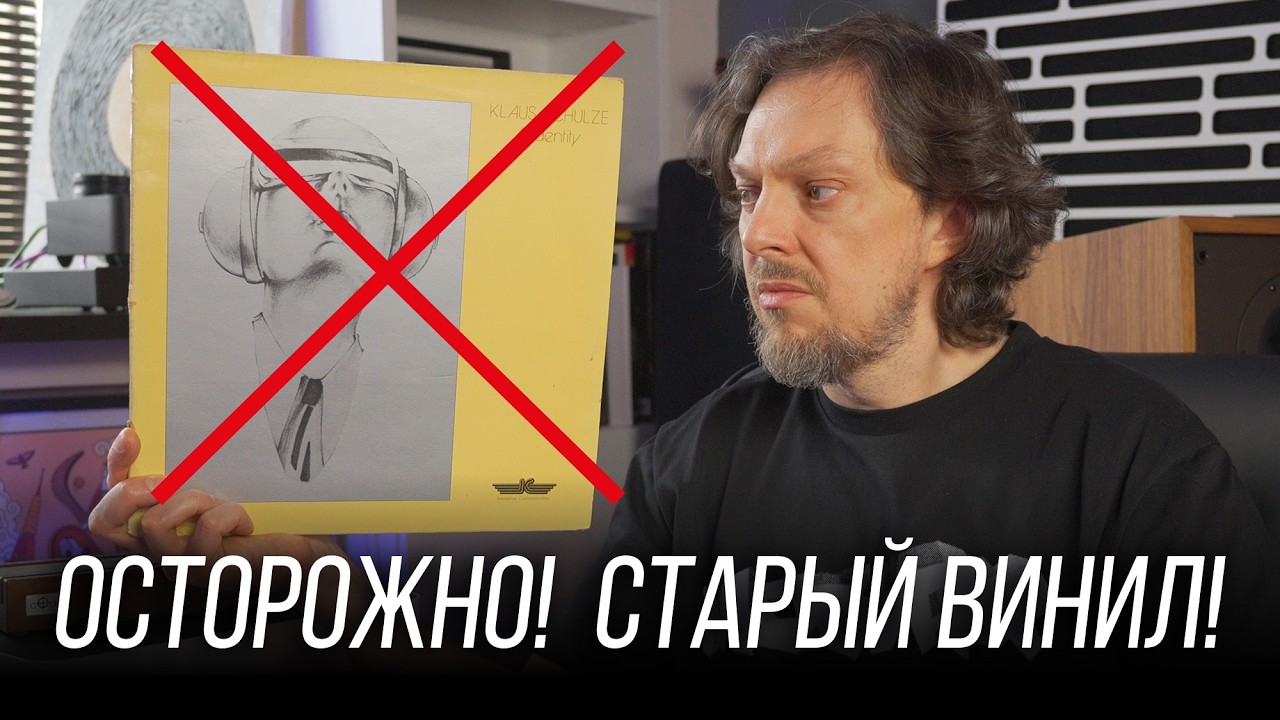 ❗️ Не покупай старый винил пока не посмотришь это видео. Винил недели 31