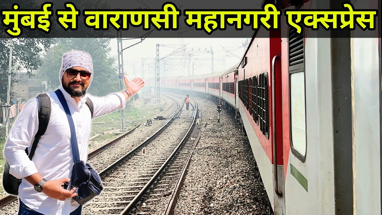 Mumbai To Varanasi Mahanagari Express| Mumbai To Varanasi Train Journey| 22177 Mahanagari Express