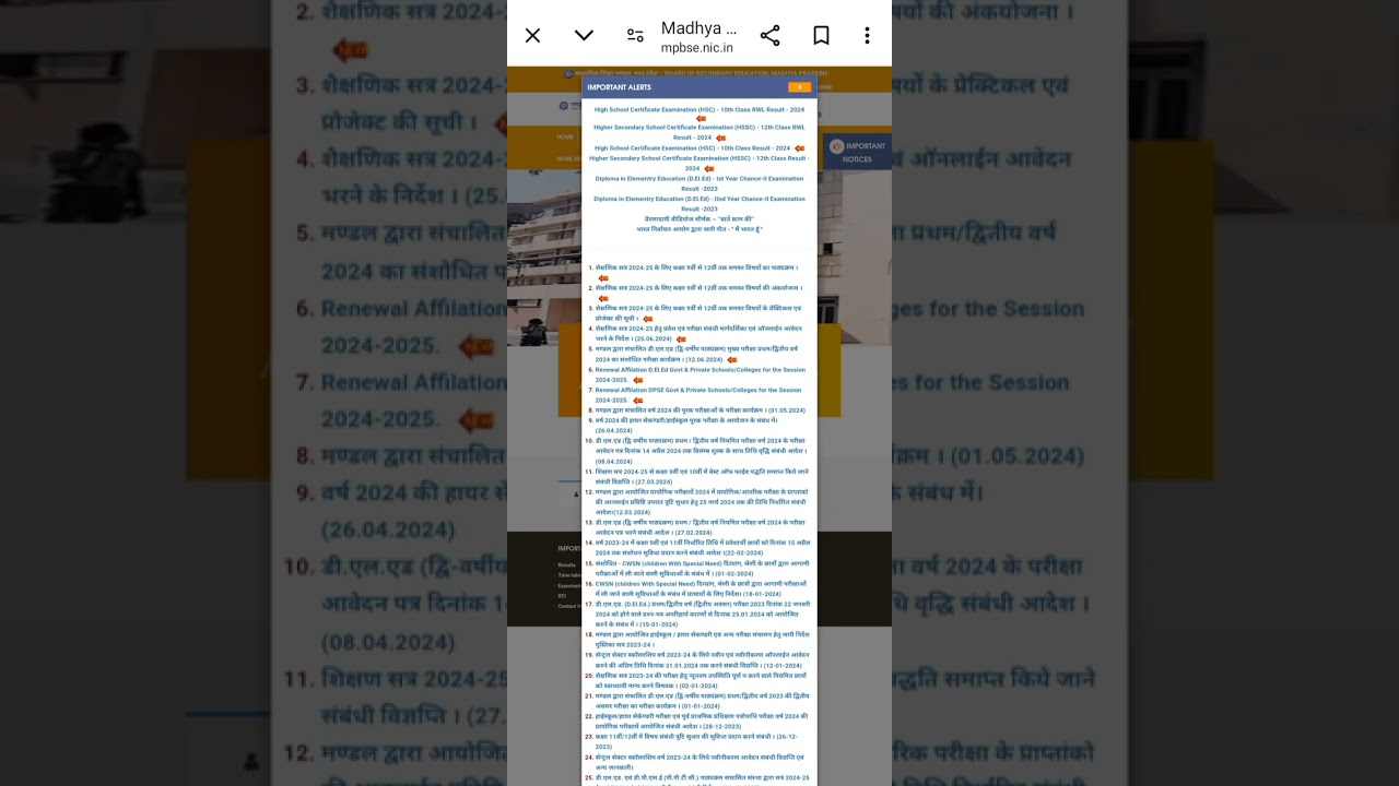 mpbse ki official website se news kese dekhe