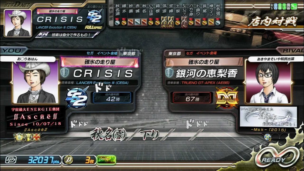【頭文字D8】銀河最強決定戦 2回戦 [ＣＲＩＳＩＳ VS 銀河の恵梨香］