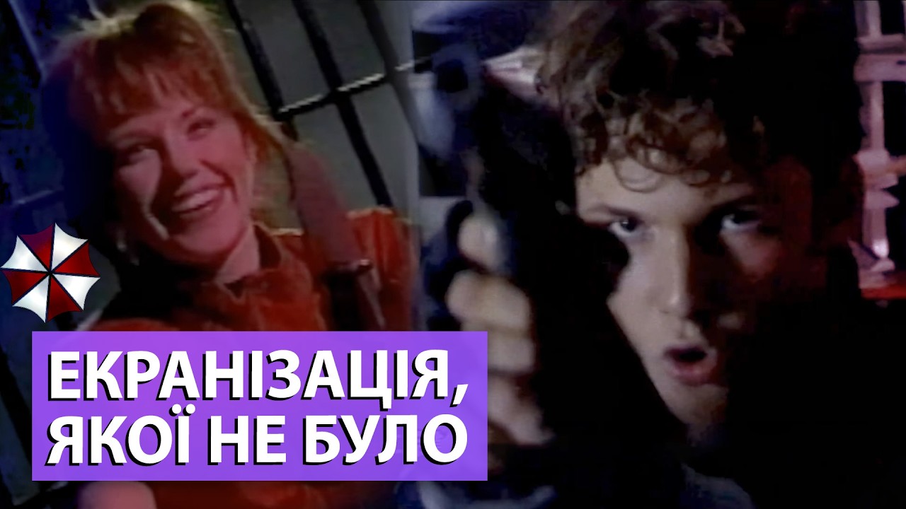Найкраща екранізація Resident Evil, якої не було | Resident Evil Джорджа Ромеро
