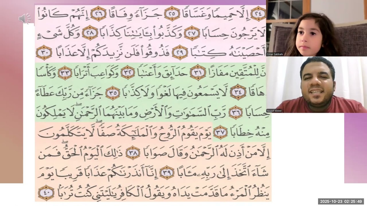 سورة النبأ