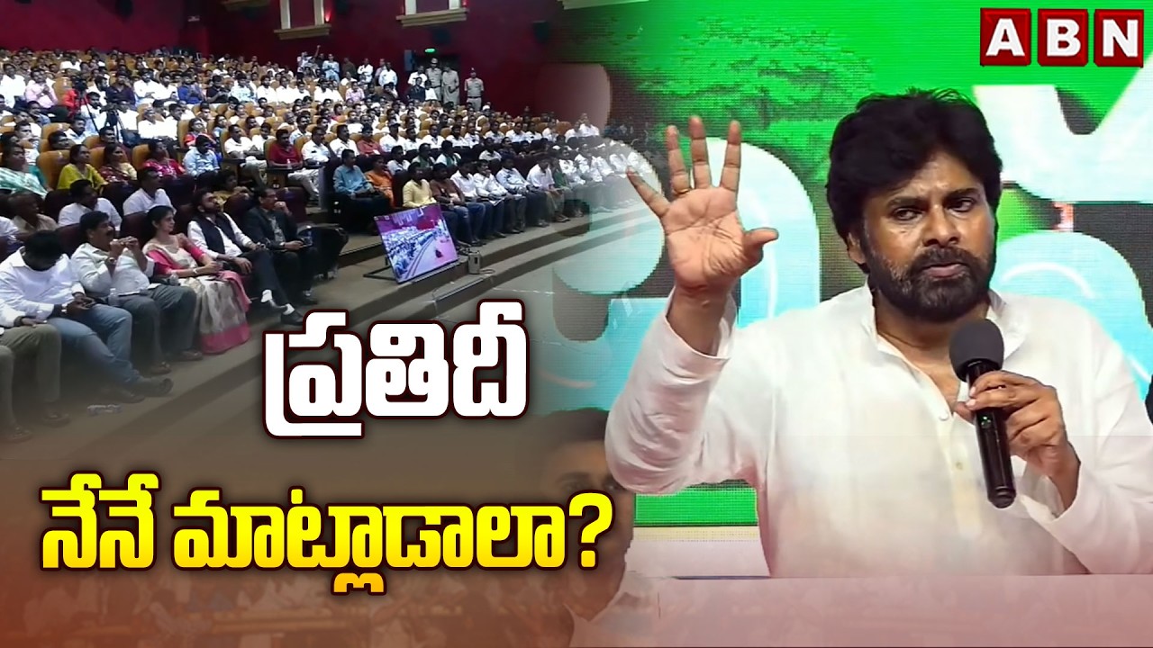 ప్రతిదీ నేనే మాట్లాడాలా? | Dy Cm Pawan Serious on Janasena Mla's & Mp's | ABN Telugu