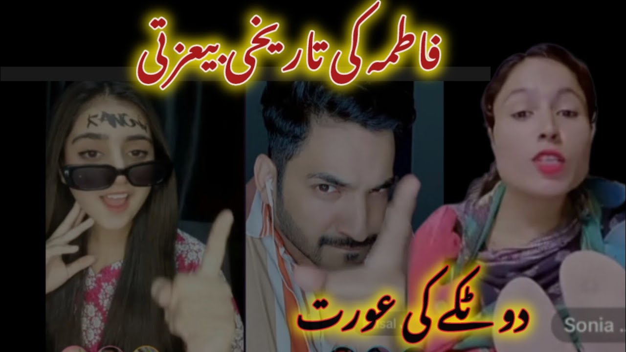 Fatima Ki Tariki Bezati | Real Face Of Fatima  @Pakistanifamilyvlog @Pakistanifatima