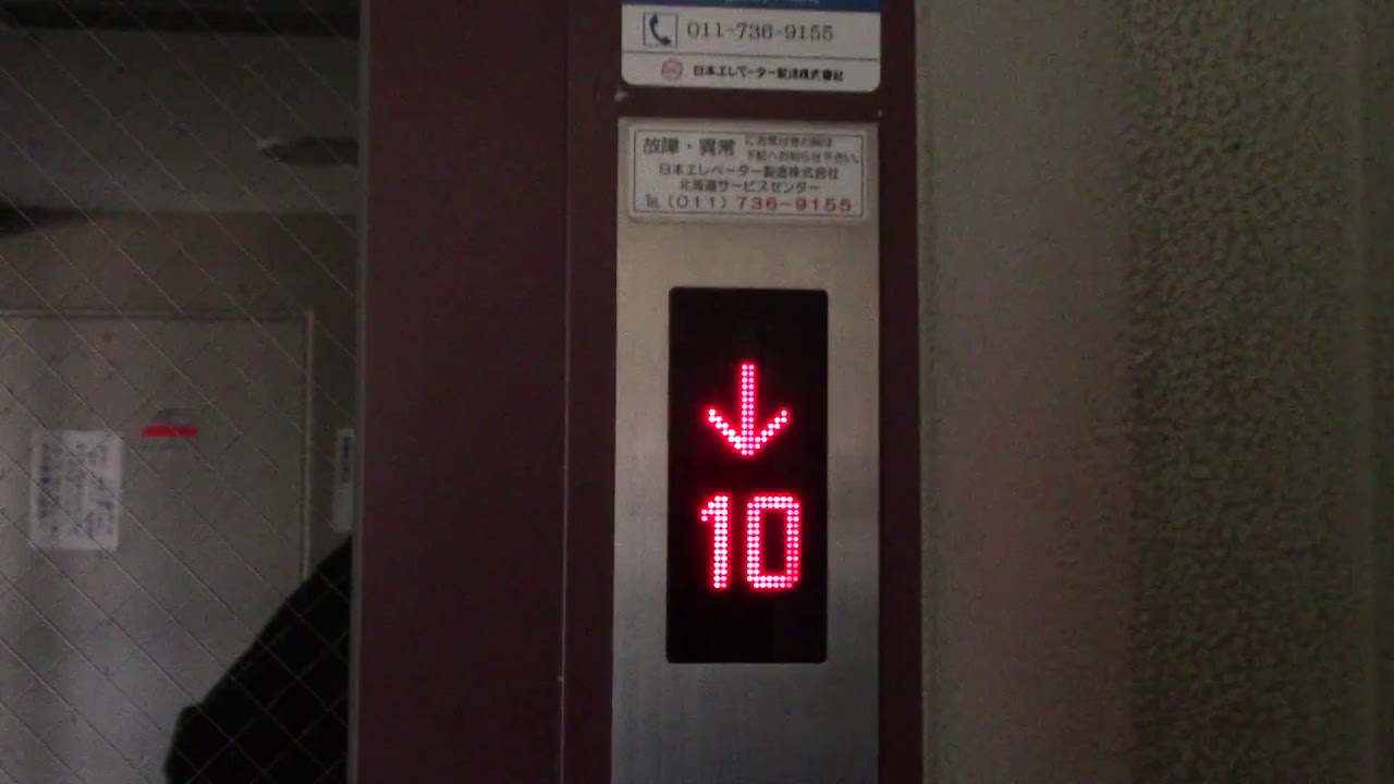札幌市厚別区内某マンションのエレベーター　Part8