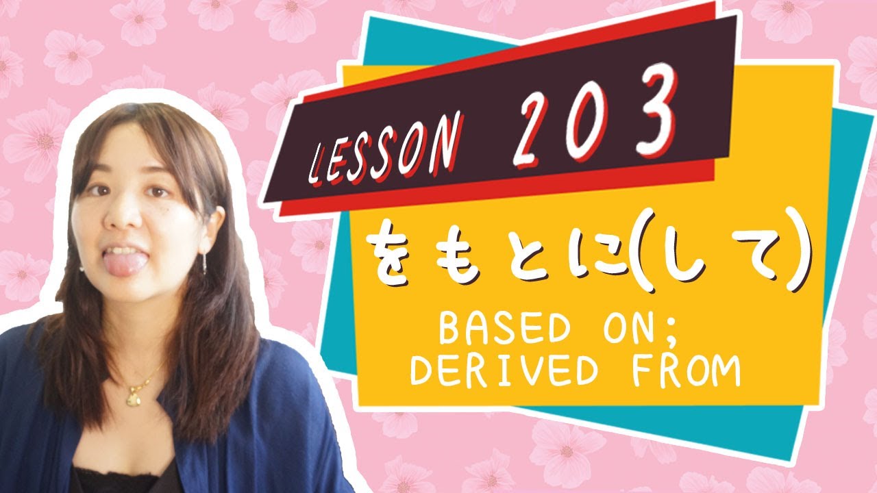 # 203 Learn Japanese【をもとに(して)】based on; derived from; building on; beginning with  - N3 Grammar -