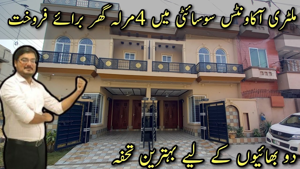 4 Marla House for sale in Military Accounts cooperative Housing scheme Lahore | college Road Lahore