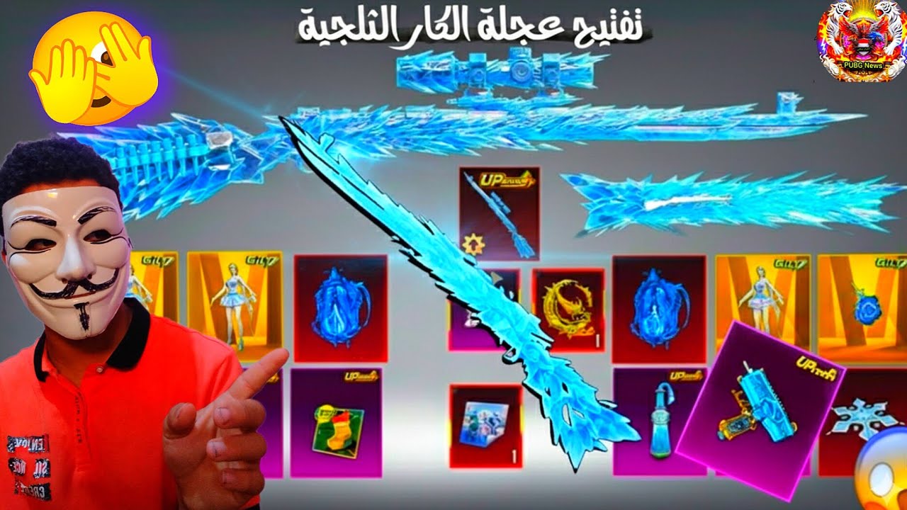مش معقول الحظ 😱تفتيح عجلة الكار الثلجي 🔥+اغرب حظ في العالم 💯 ببجي موبايل تحديث 4.2