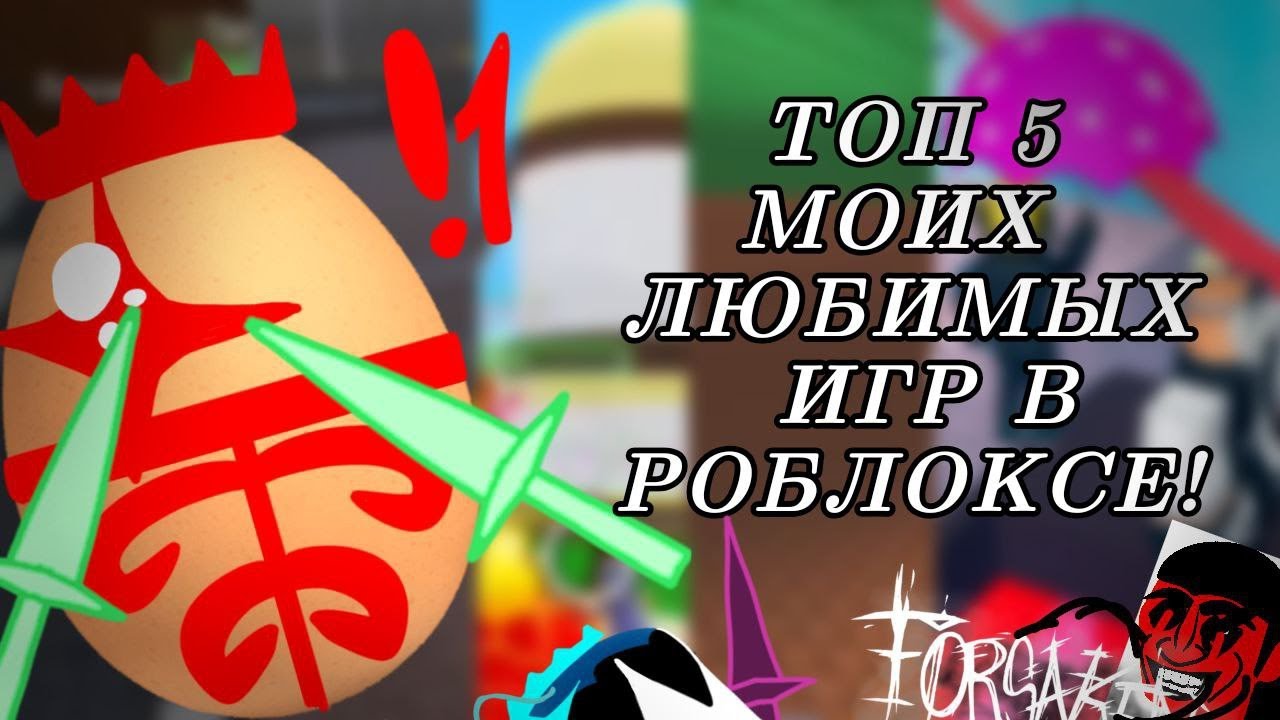 Лучшие плейсы в роблоксе