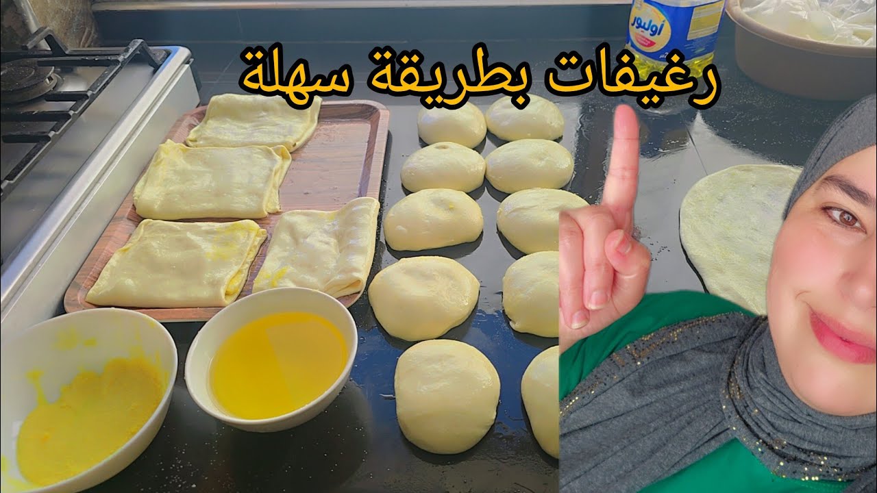 رغيفات بطريقة سهلة