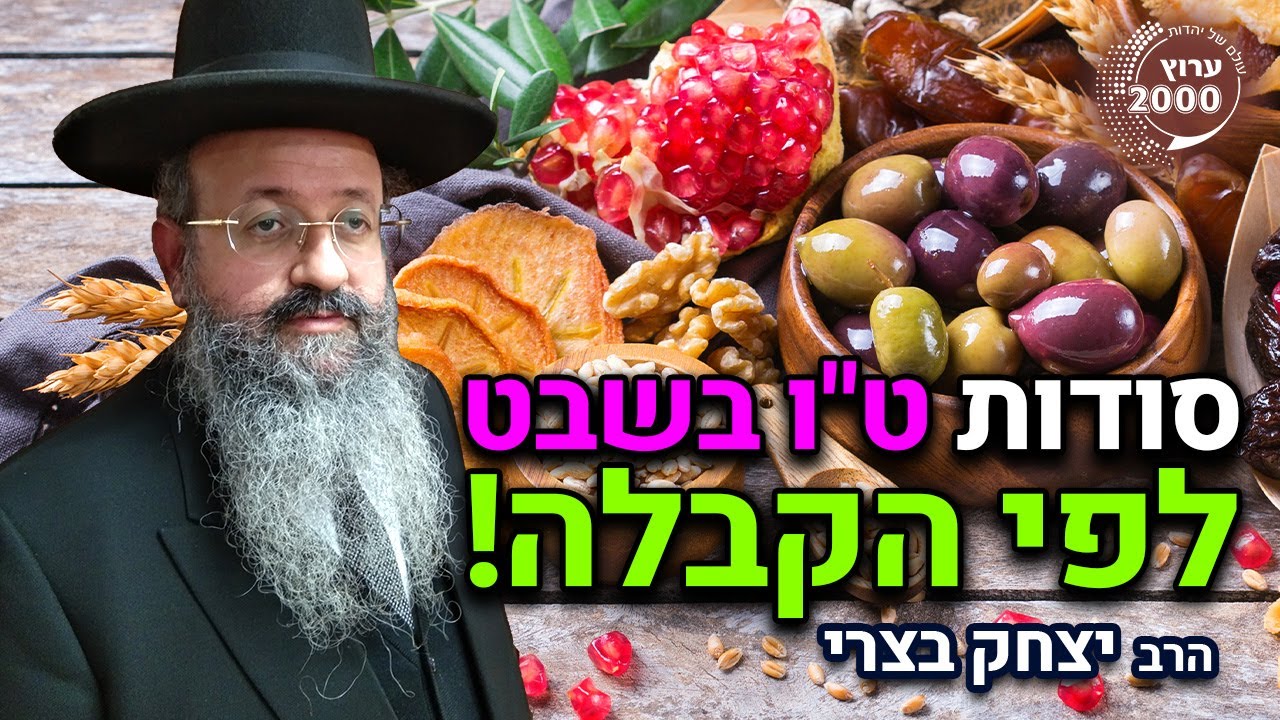 🔥 הזדמנות של פעם בשנה! 🙌 סודות ט